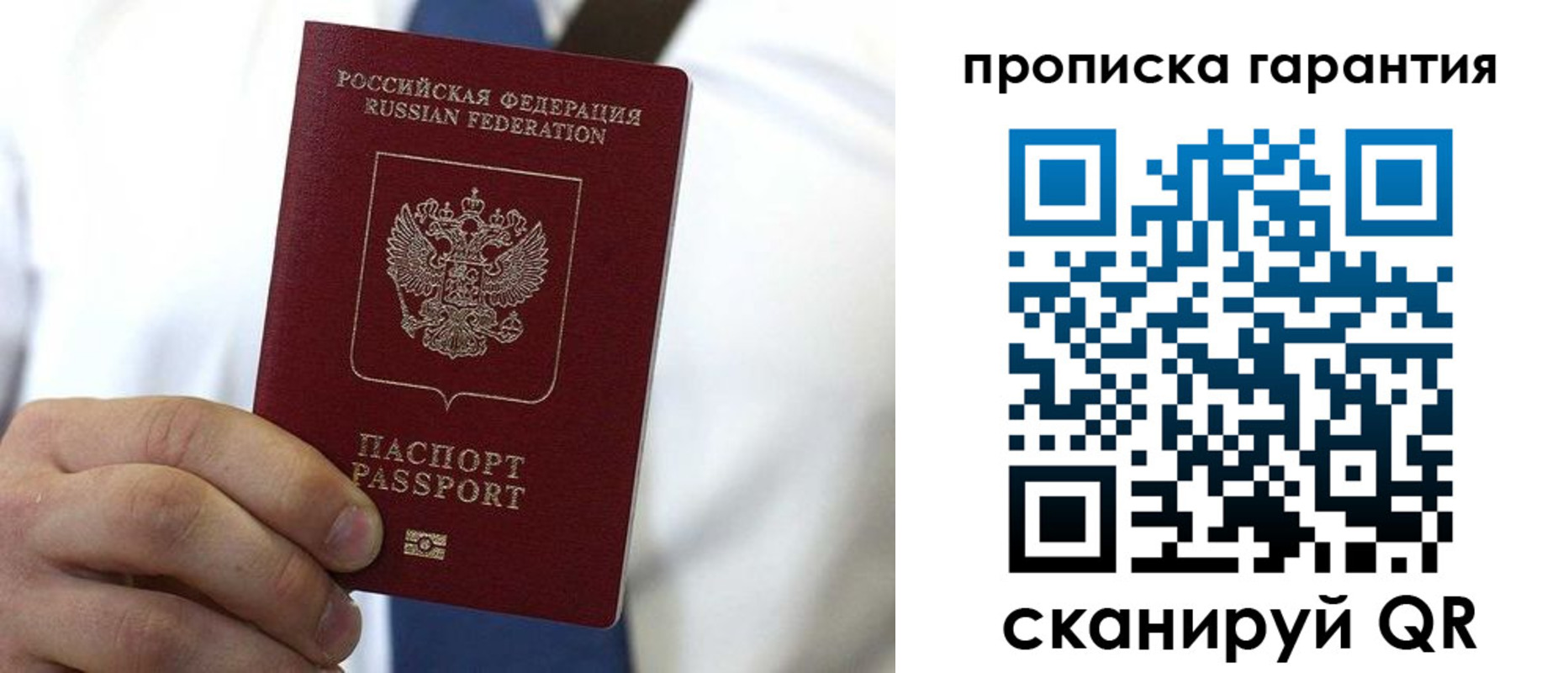 временная прописка в Тамбове
