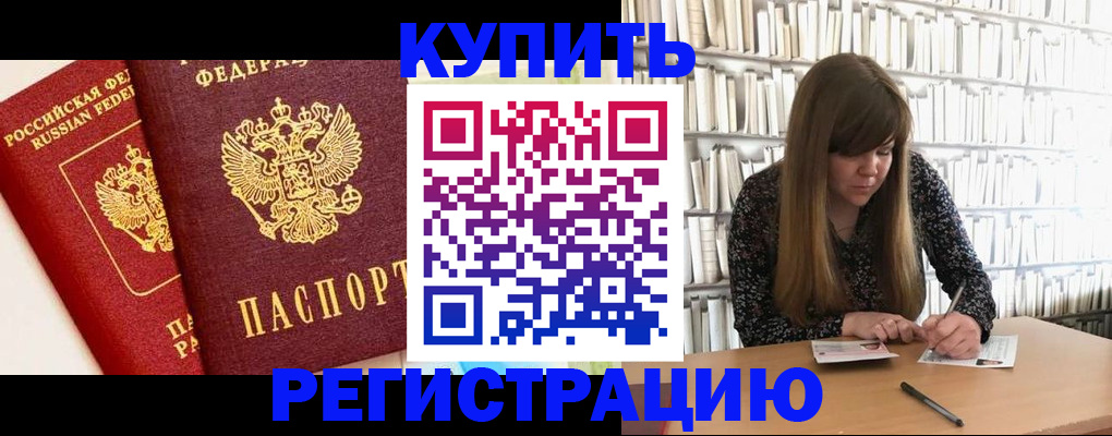 прописка для кредита в Тамбове