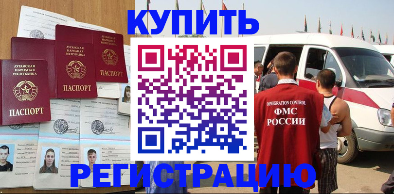 временная регистрация адрес в Тамбове