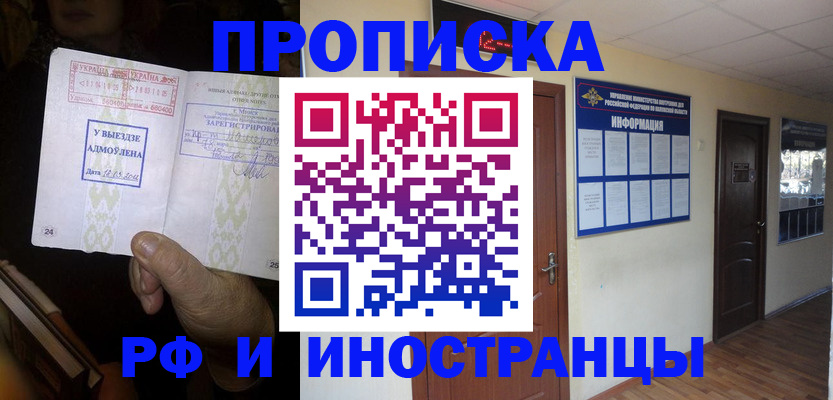 временная регистрация 2025 в Тамбове