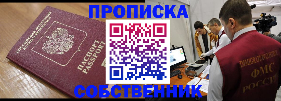прописка для школы в Тамбове