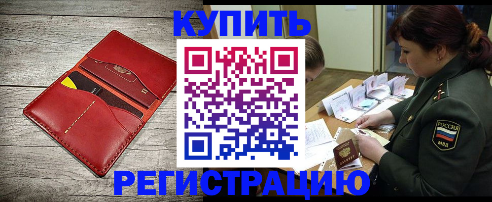 временная регистрация собственник в Тамбове