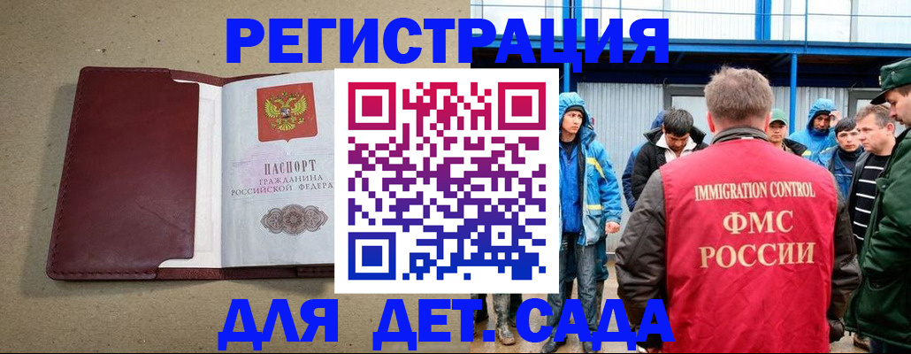 прописка в Тамбове